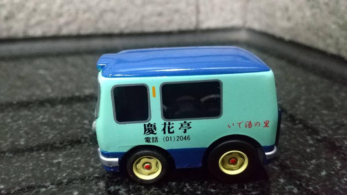 タカラ チョロQ 全国温泉物語 16種+色違い4+シークレット2種 全22台